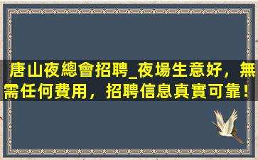 玉林KTV招聘