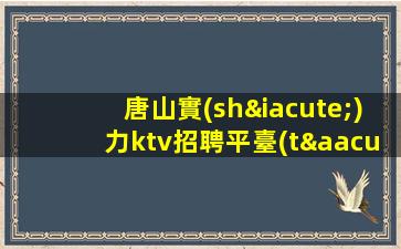 蘇州夜場(chǎng)招聘