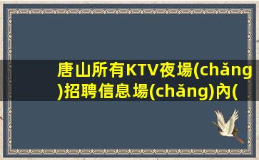 十堰酒吧招聘