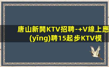 陜西KTV招聘