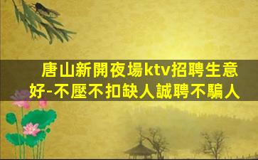 雞西夜總會招聘