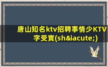 曲靖夜場(chǎng)招聘