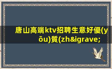 臨汾酒吧招聘