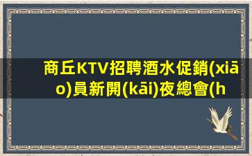 大慶酒吧招聘