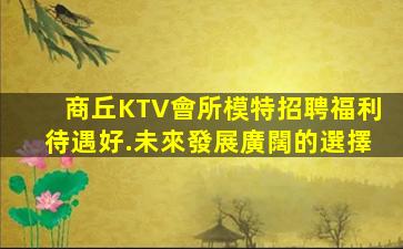 遼寧夜總會招聘
