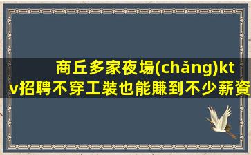 山東夜場(chǎng)招聘