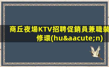 德州夜總會(huì)招聘