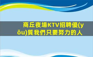 威海酒吧招聘