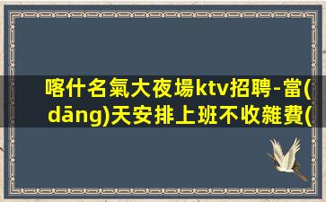 揭陽酒吧招聘