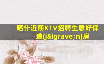 衡水KTV招聘