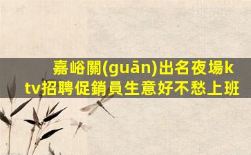 常德夜場招聘