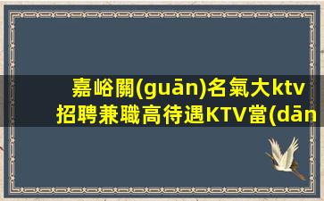 衡陽(yáng)夜場(chǎng)招聘