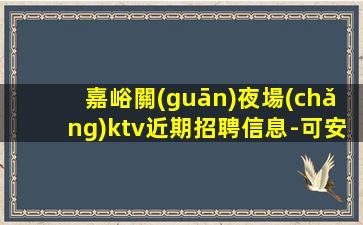 石家莊酒吧招聘