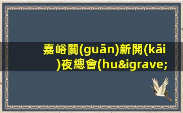 泉州夜場(chǎng)招聘
