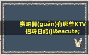 池州酒吧招聘
