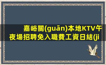 鄂州酒吧招聘