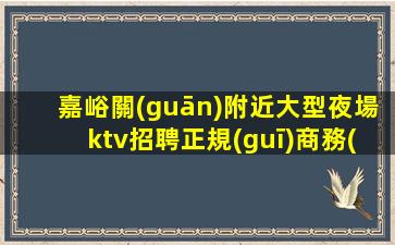 咸陽夜場招聘