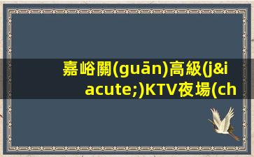 云浮夜總會(huì)招聘
