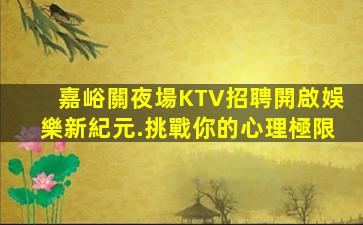 長治酒吧招聘