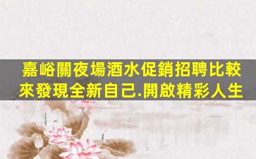 西安KTV招聘