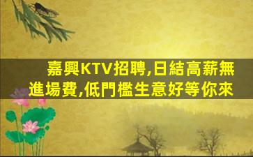 泉州酒吧招聘