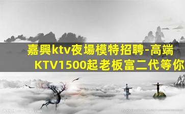 淮安夜場招聘
