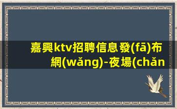 合肥酒吧招聘