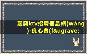 拉薩KTV招聘