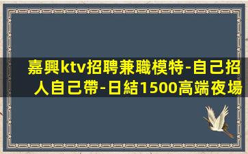昆明夜場招聘