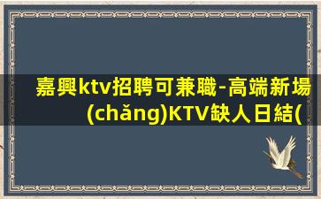 北京夜場(chǎng)招聘