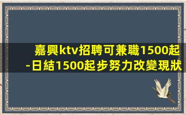 桂林KTV招聘