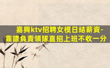 呂梁夜總會招聘
