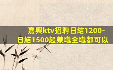 撫州KTV招聘