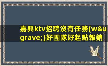 長沙夜場招聘