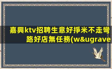 廣西酒吧招聘