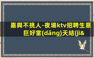 鶴壁酒吧招聘