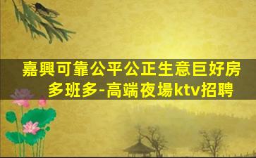 長春KTV招聘