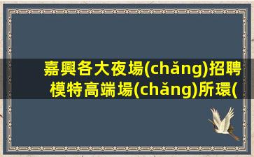 安順KTV招聘