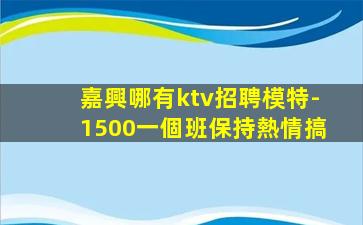 拉薩KTV招聘