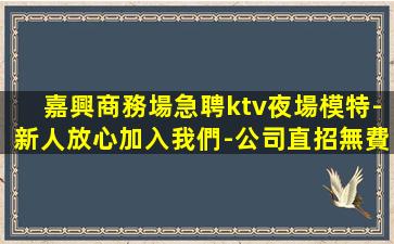 保山夜場招聘
