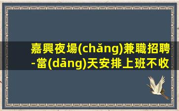 大同KTV招聘