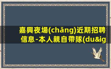 萍鄉(xiāng)KTV招聘