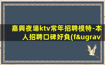 廣東夜總會招聘