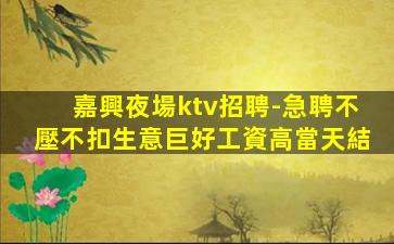 梧州酒吧招聘