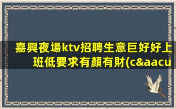 宿遷夜場招聘