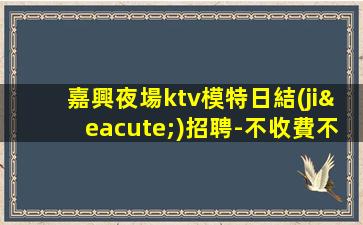 銀川酒吧招聘