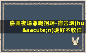 玉溪KTV招聘