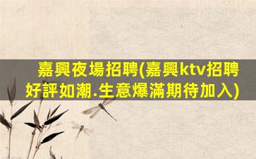 南通酒吧招聘