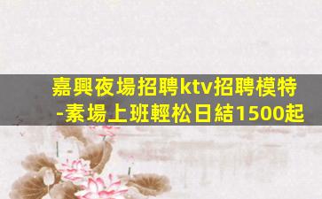 安陽酒吧招聘