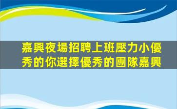 營口酒吧招聘